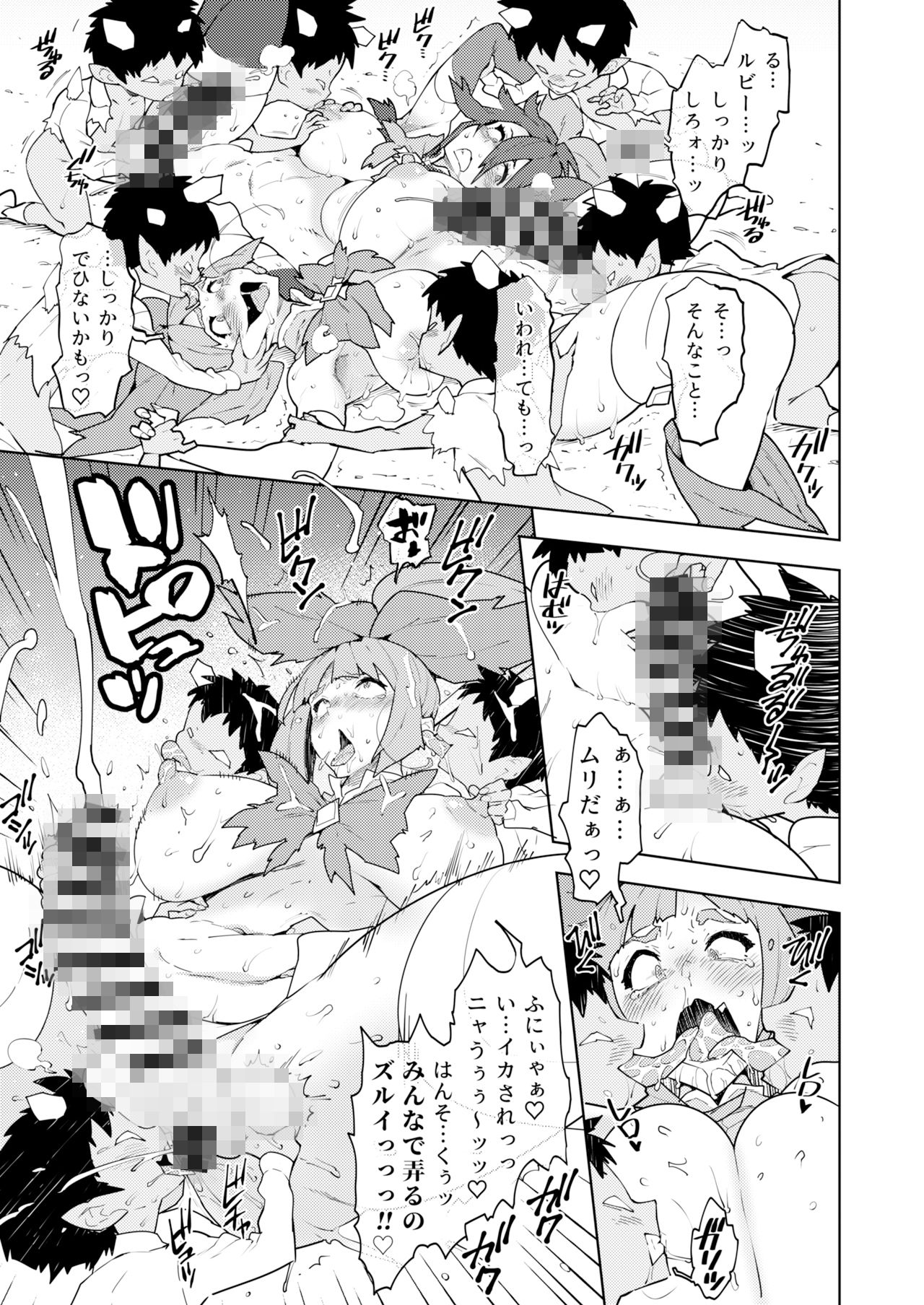 試し読み 8