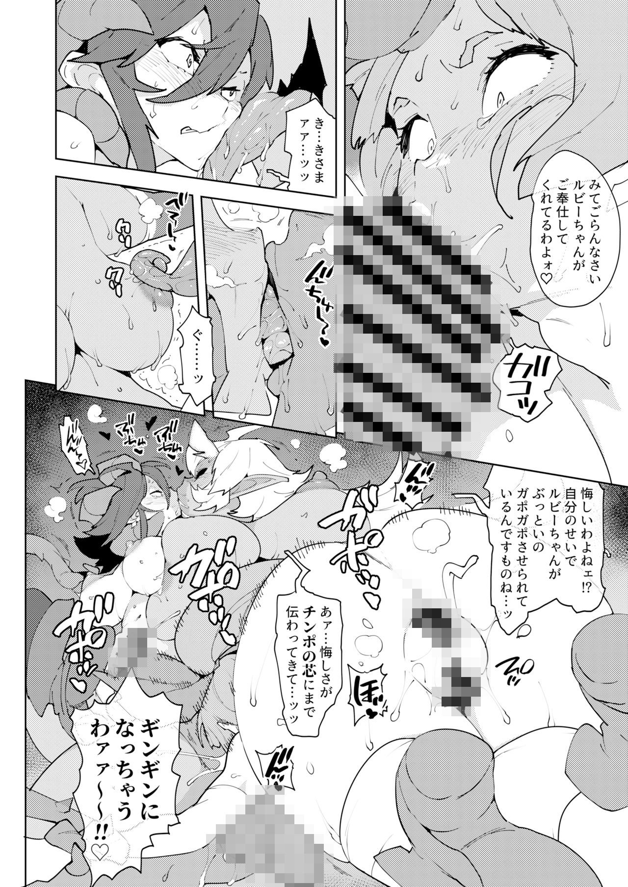 試し読み 10