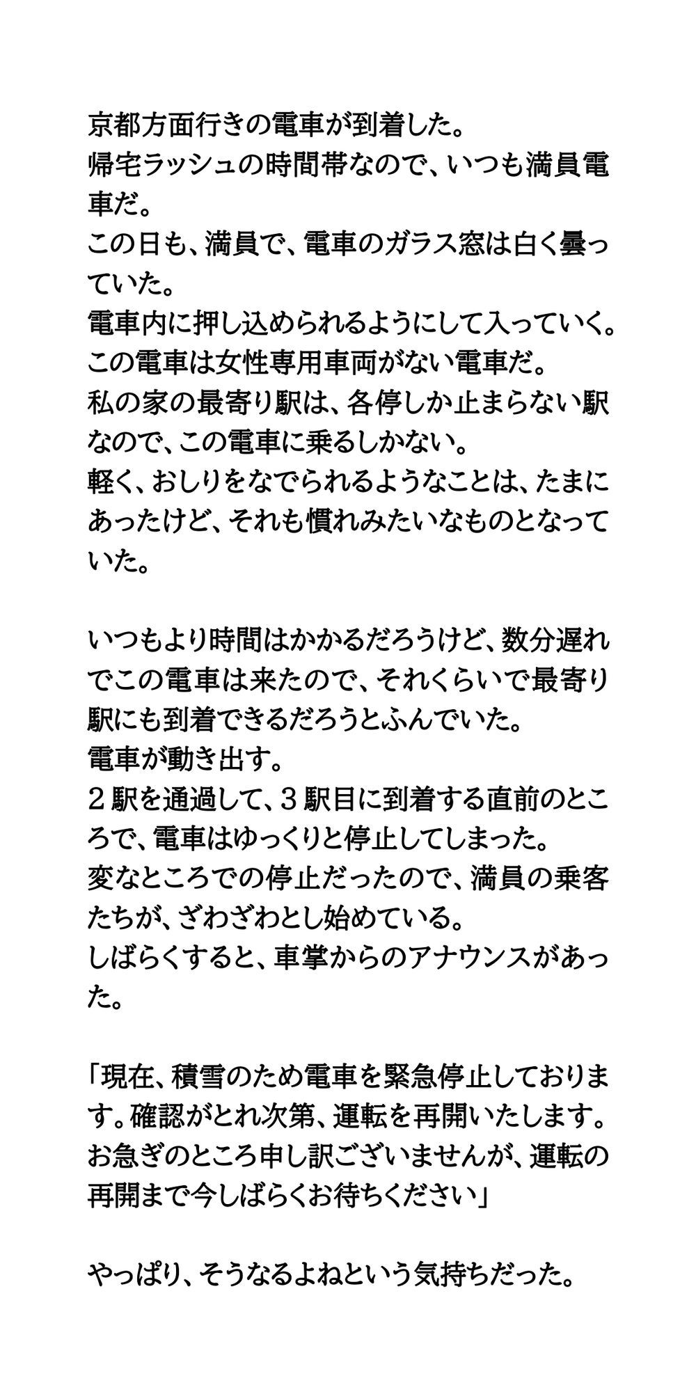 試し読み 2
