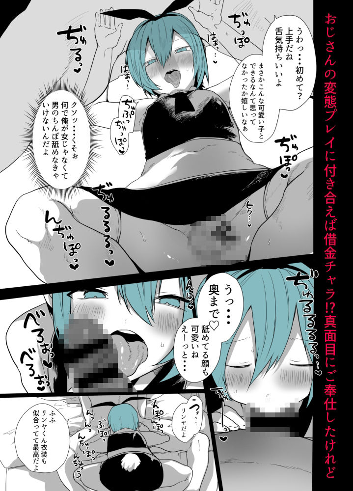 試し読み 3