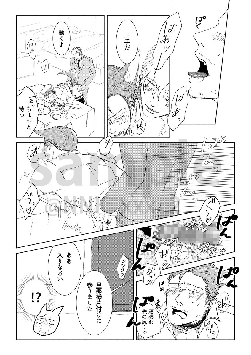 試し読み 5