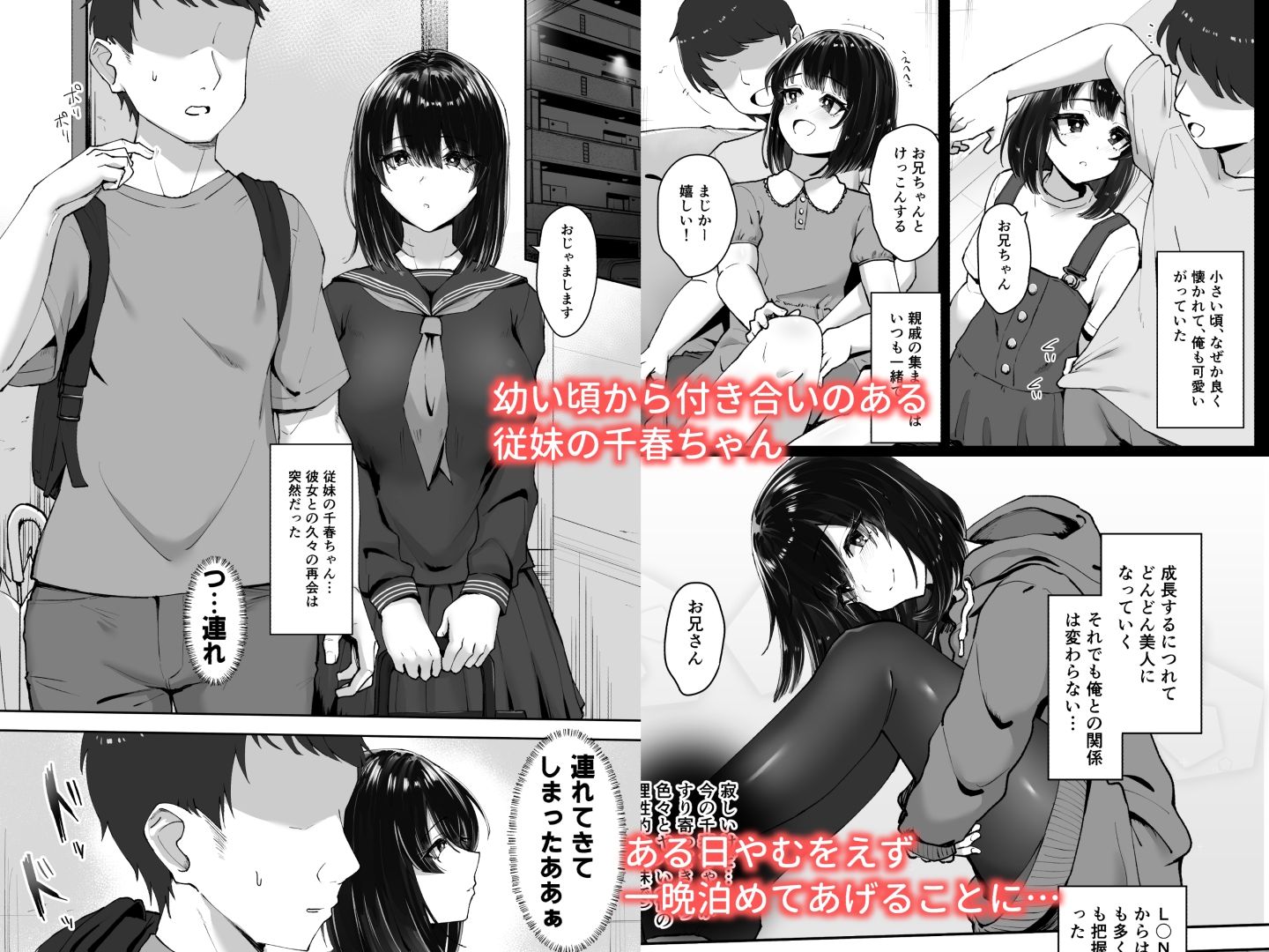 試し読み 1