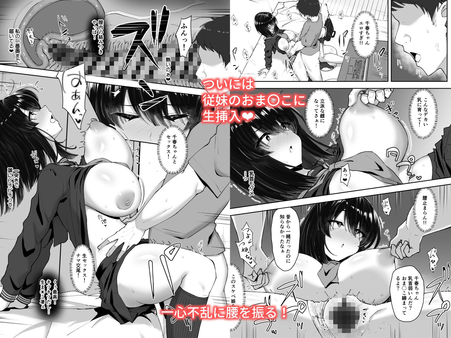 試し読み 4