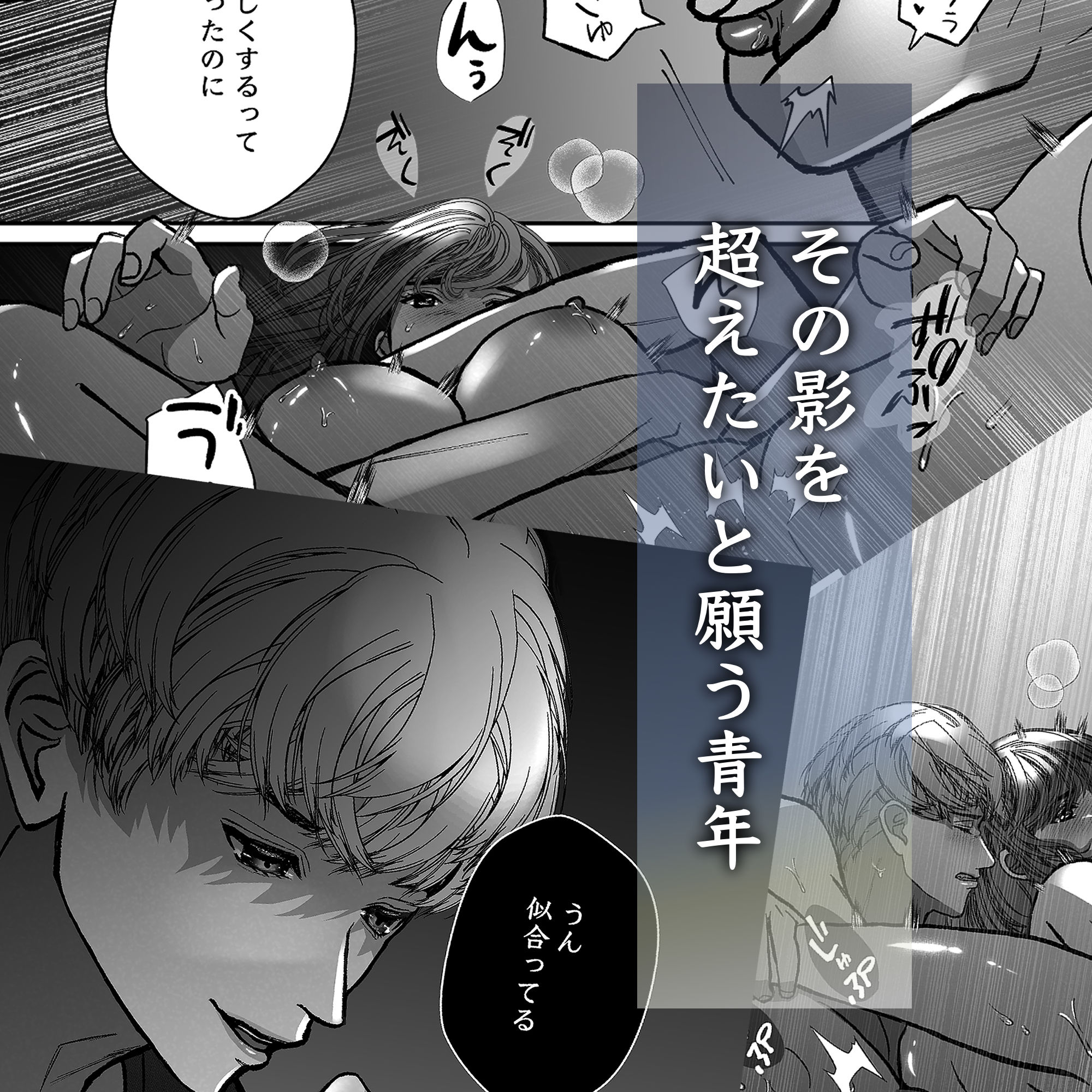 試し読み 9