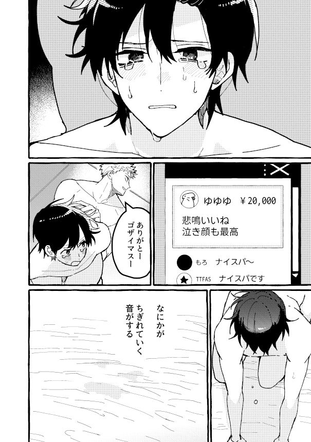 試し読み 6