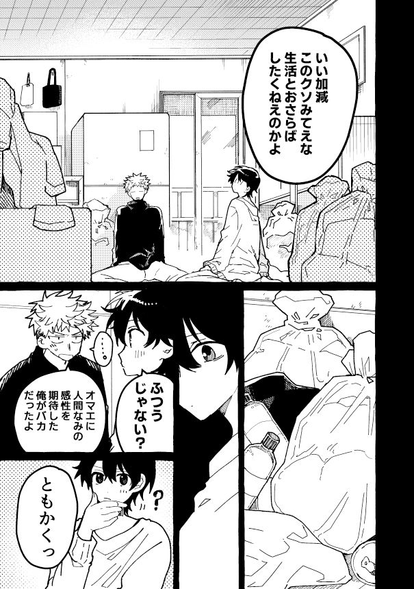 試し読み 8