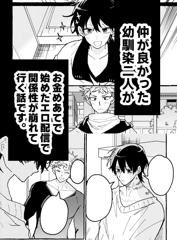 試し読み 10