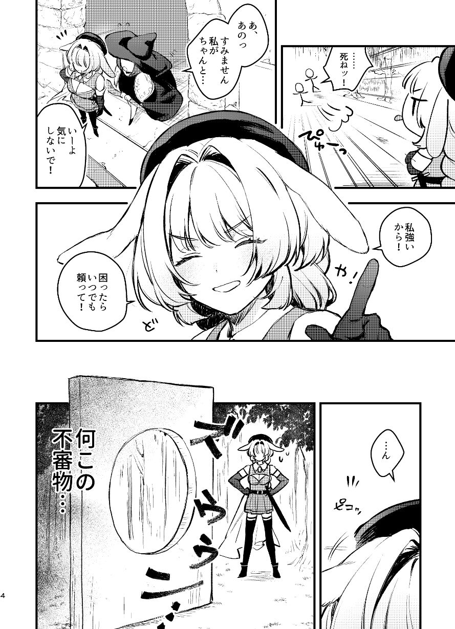 試し読み 2