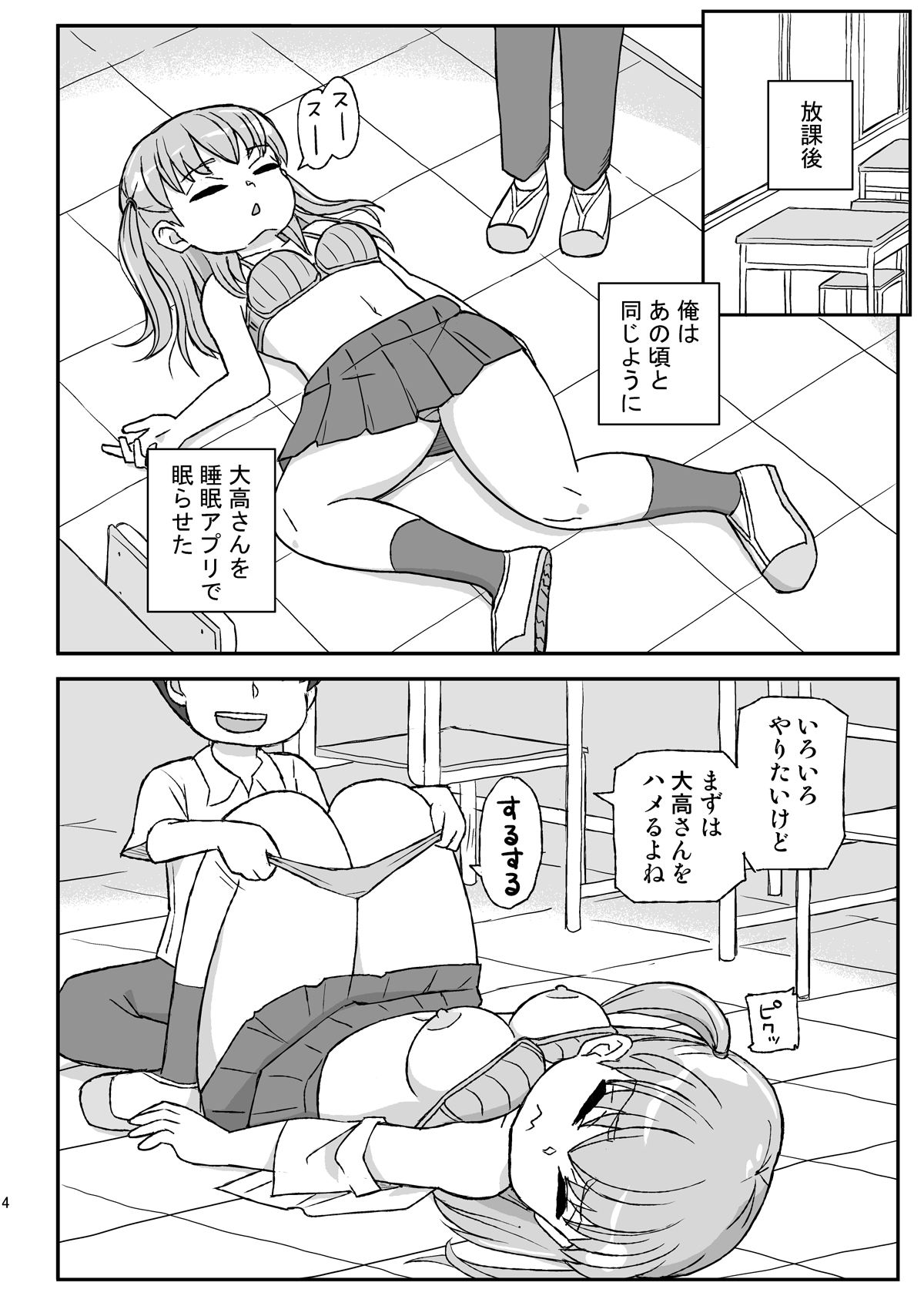 試し読み 2