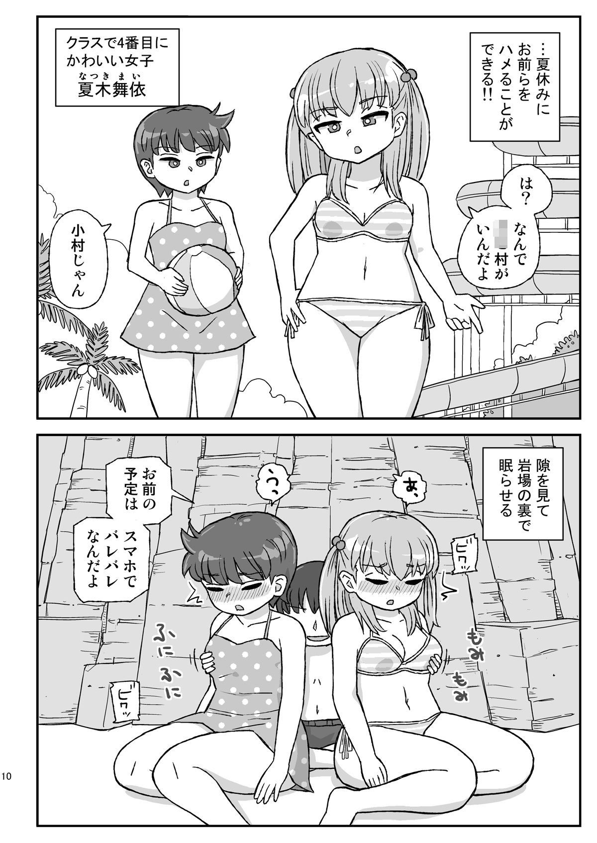 試し読み 4