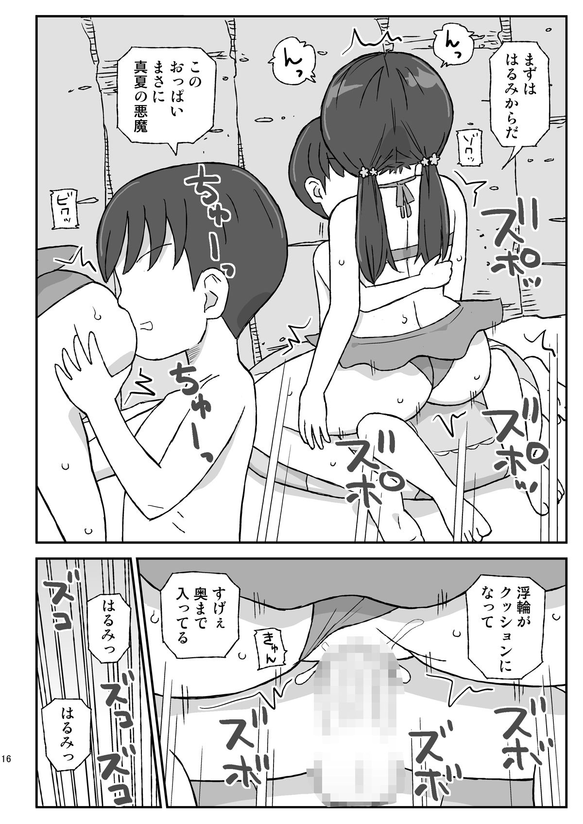 試し読み 5