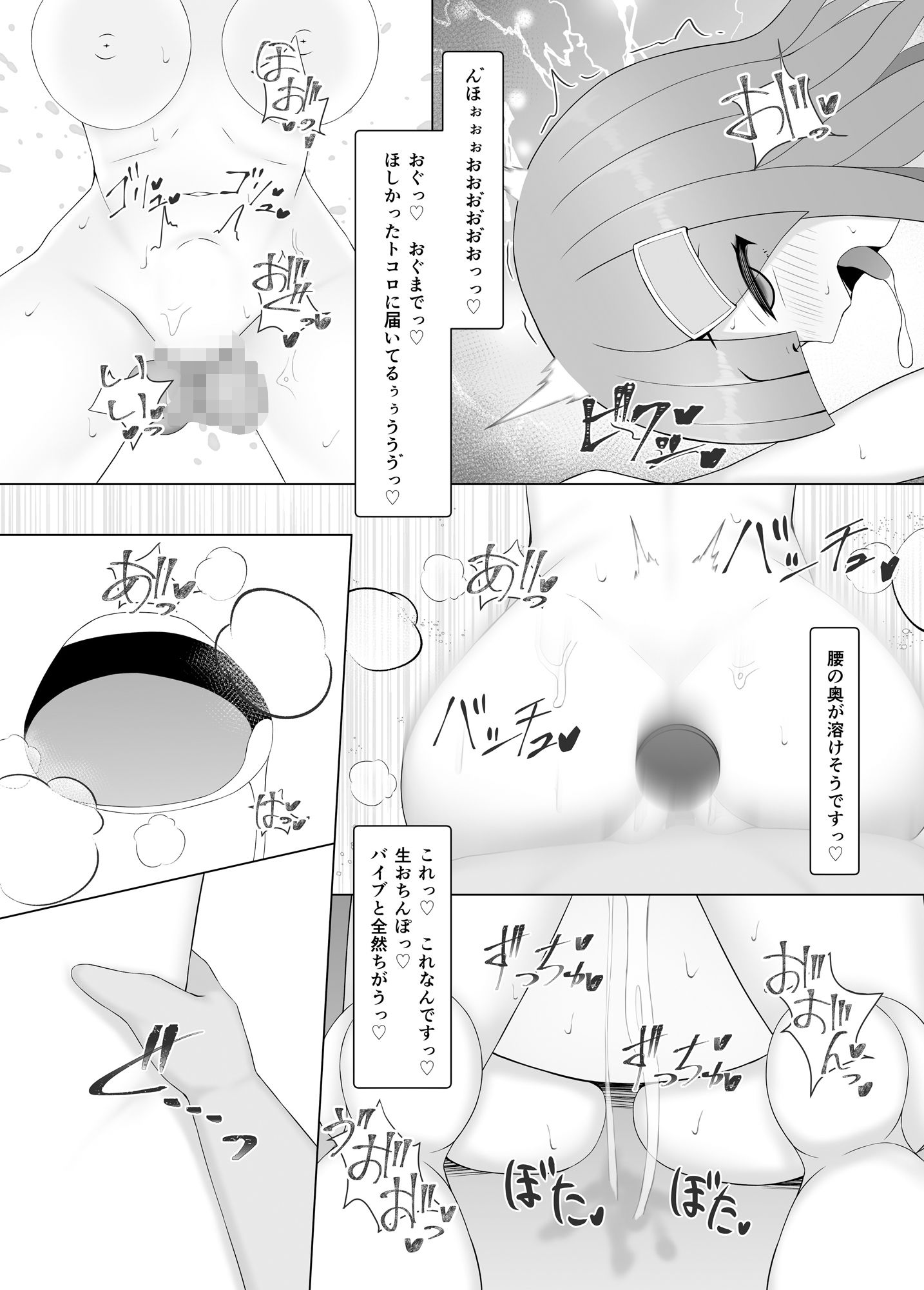試し読み 5