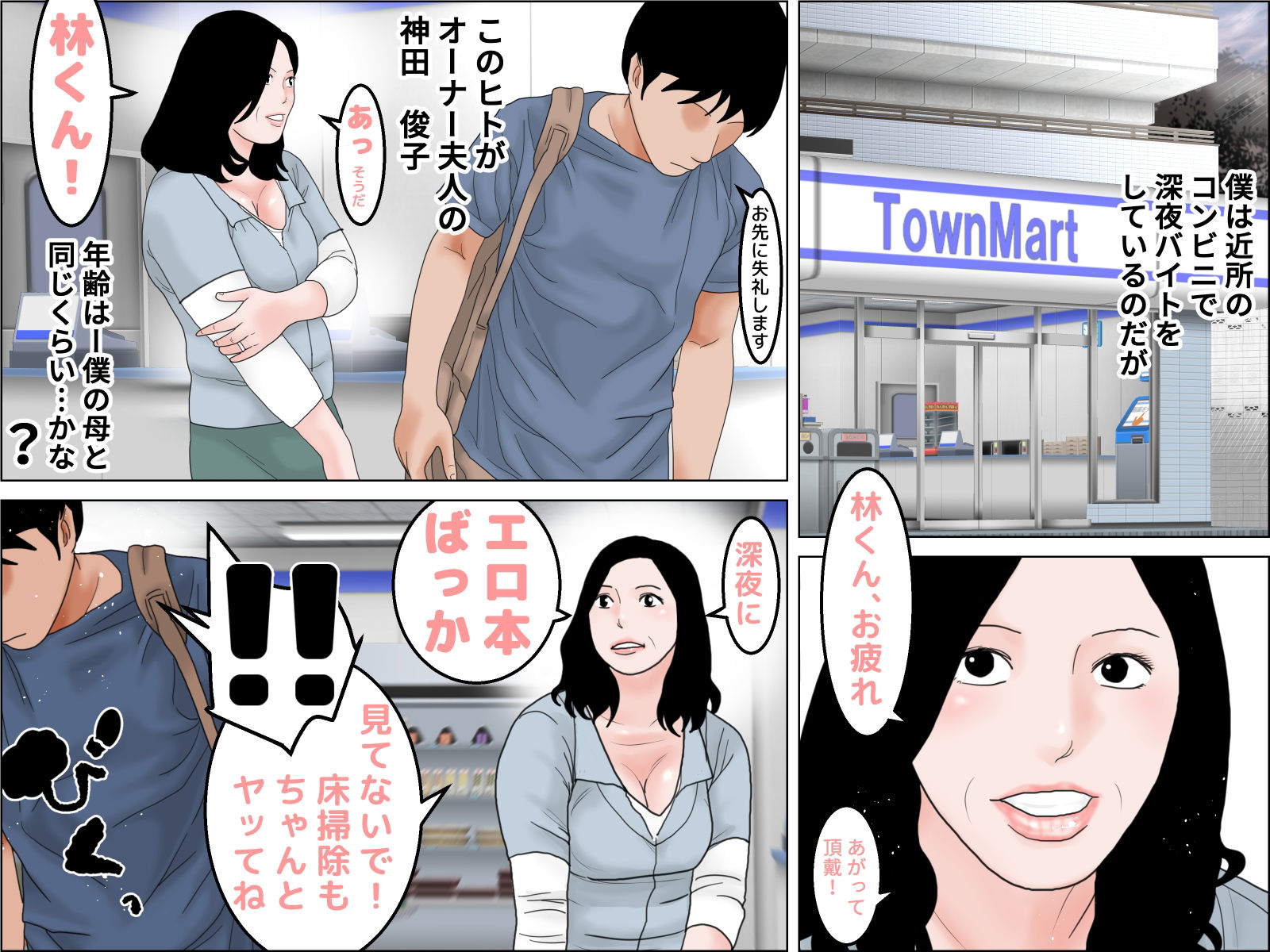 試し読み 1