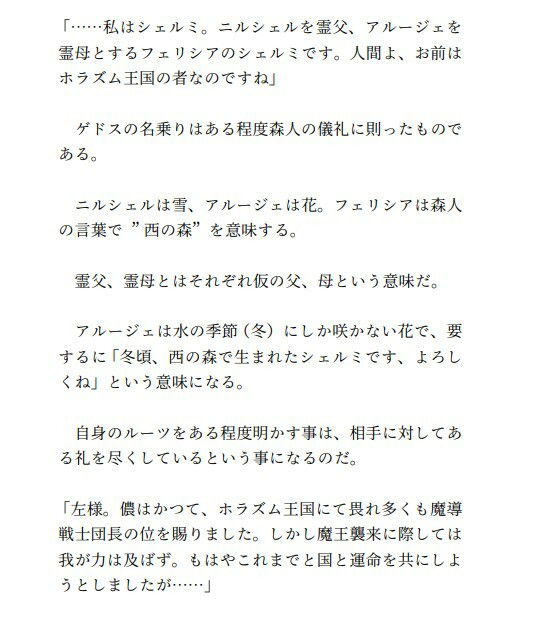 試し読み 2