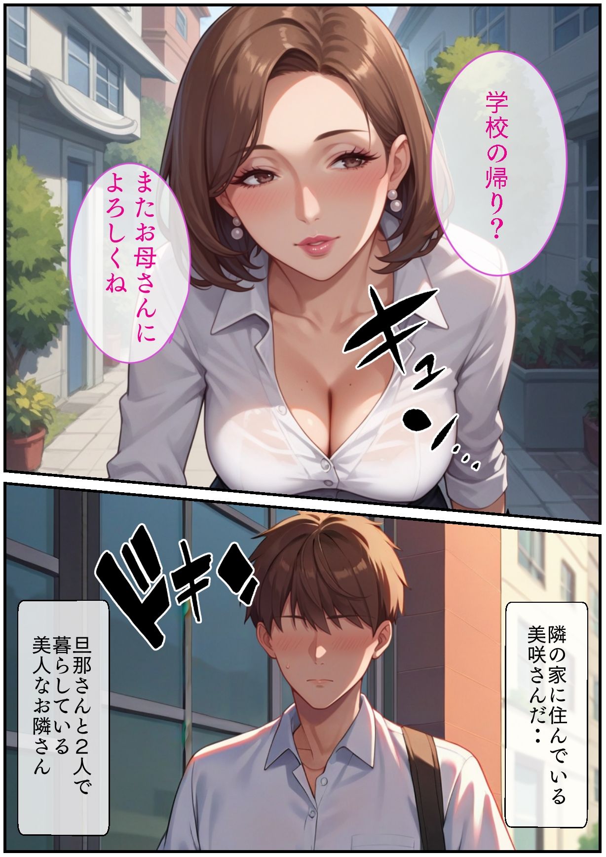 試し読み 8