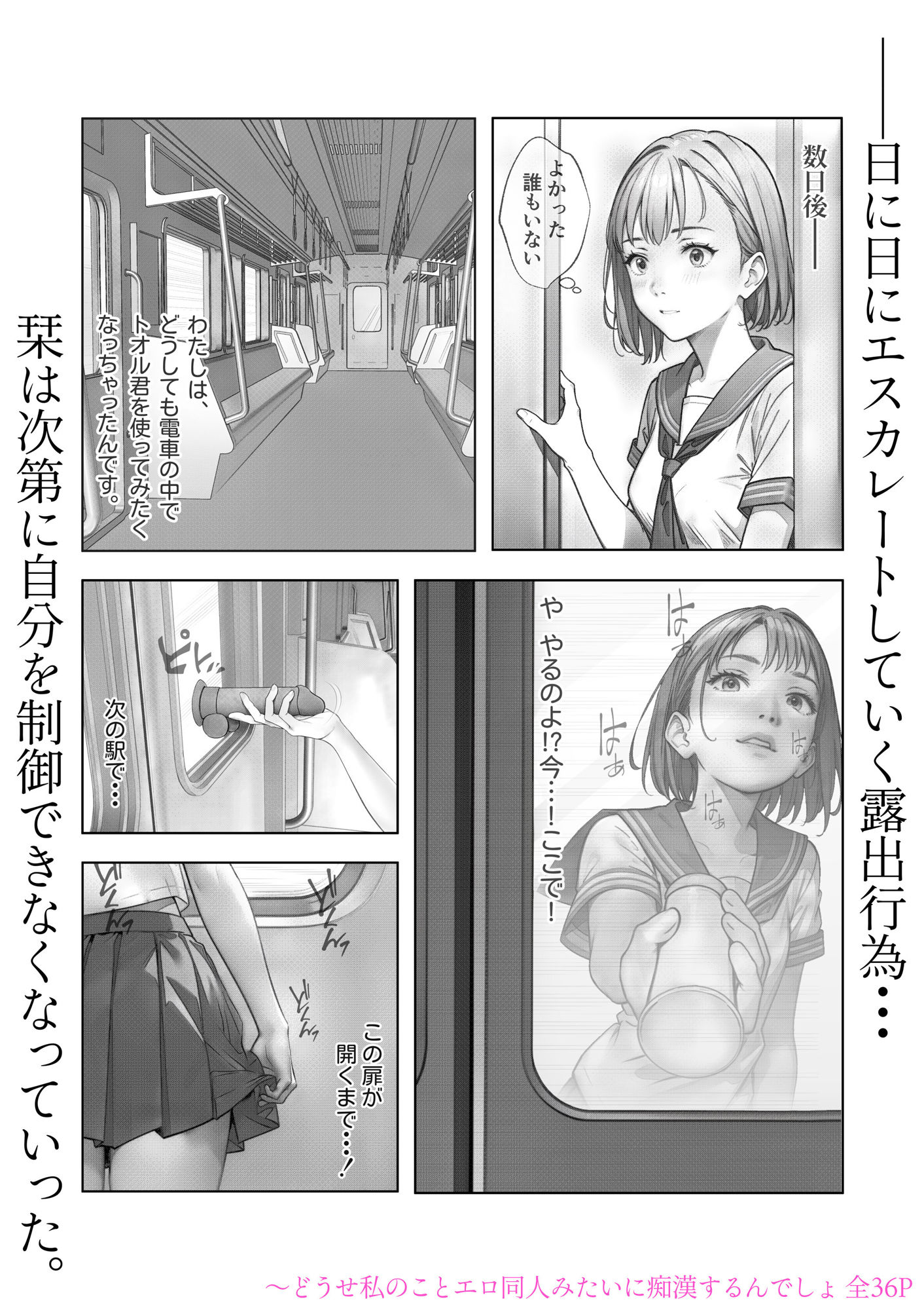 試し読み 5