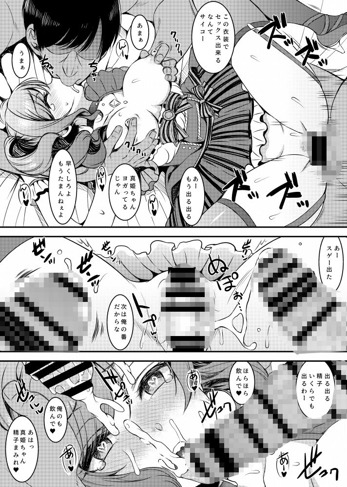 試し読み 8
