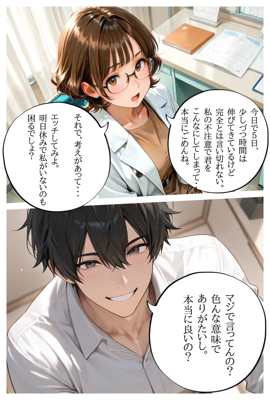 試し読み 9
