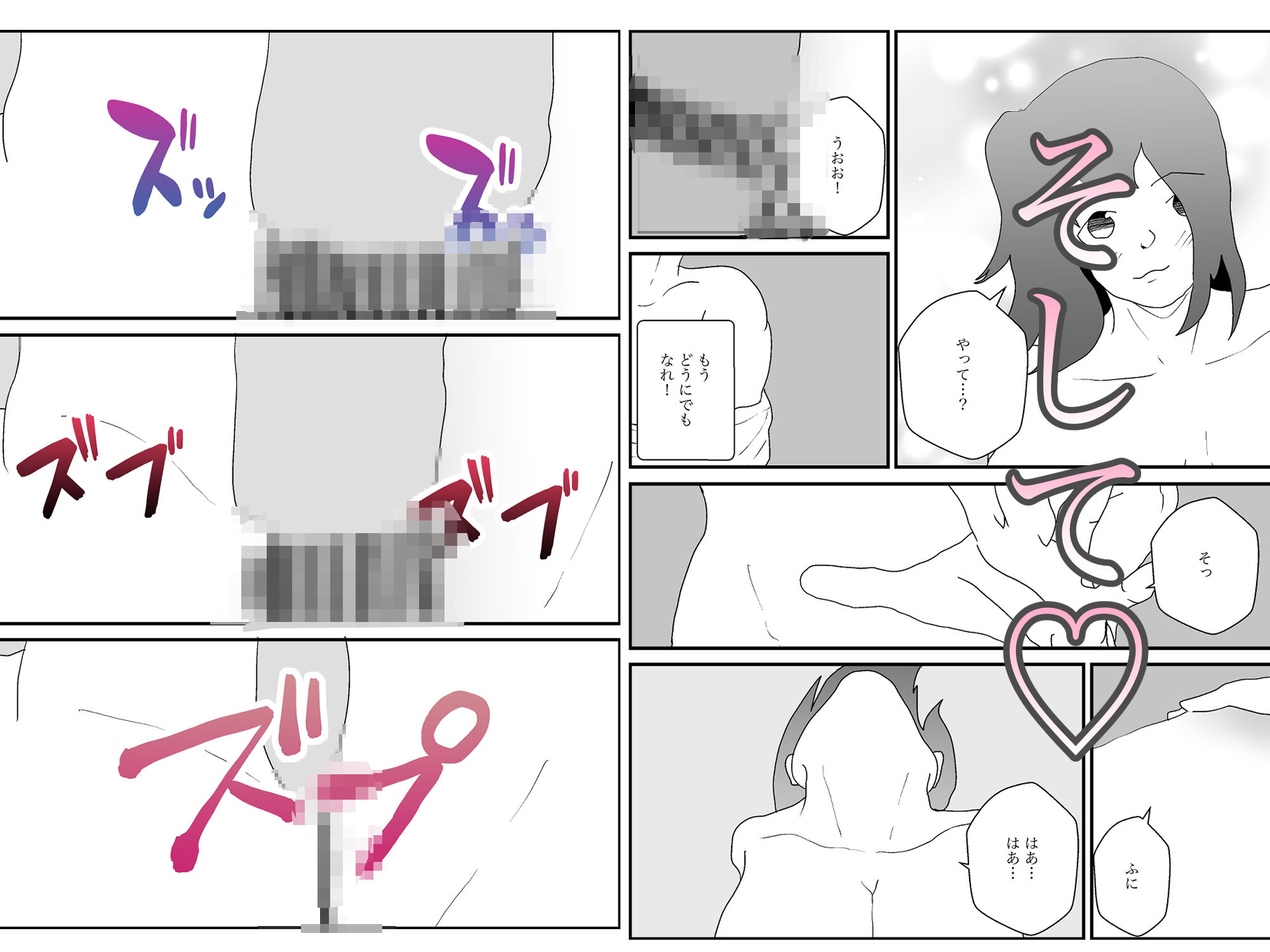 試し読み 5