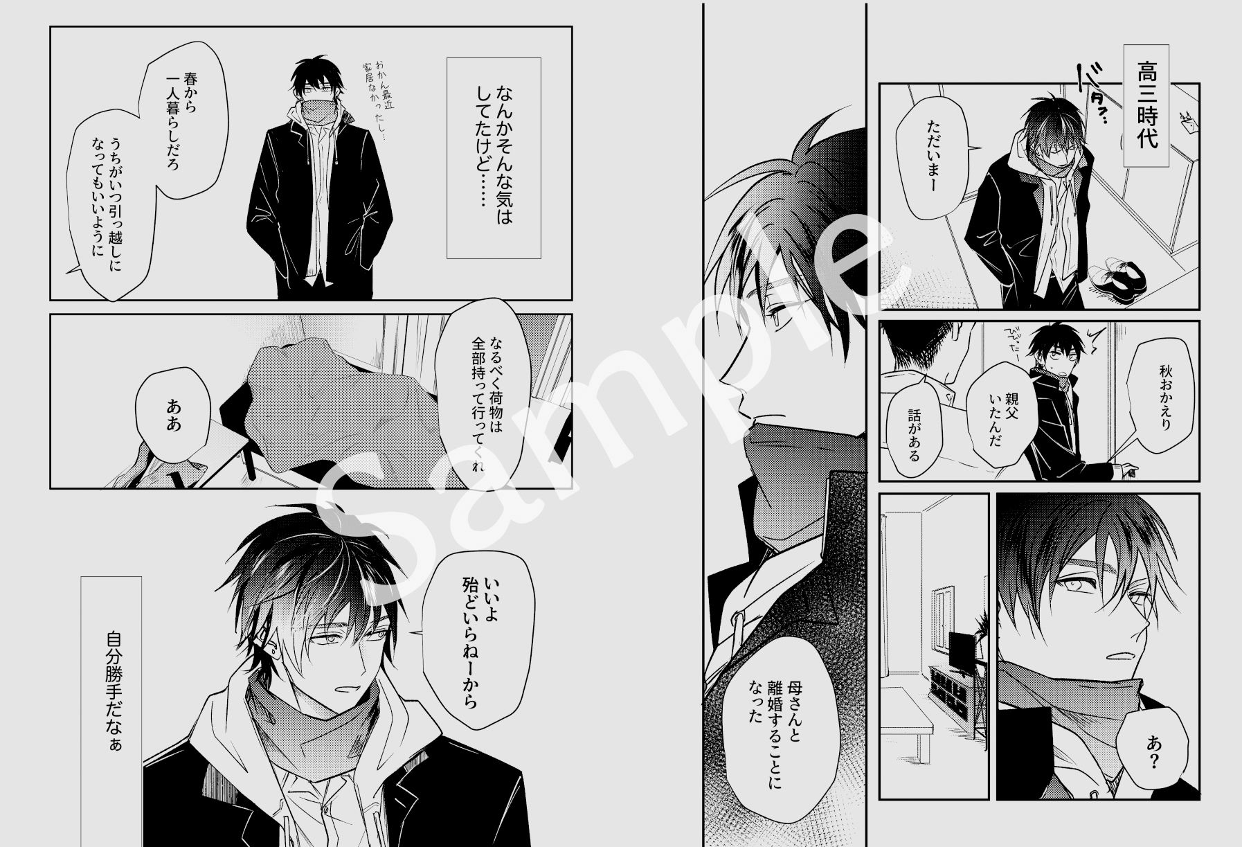 試し読み 2
