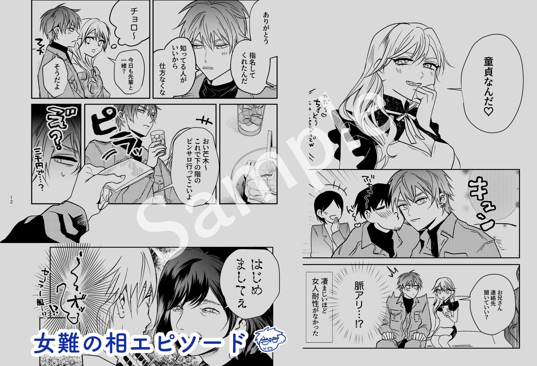 試し読み 4
