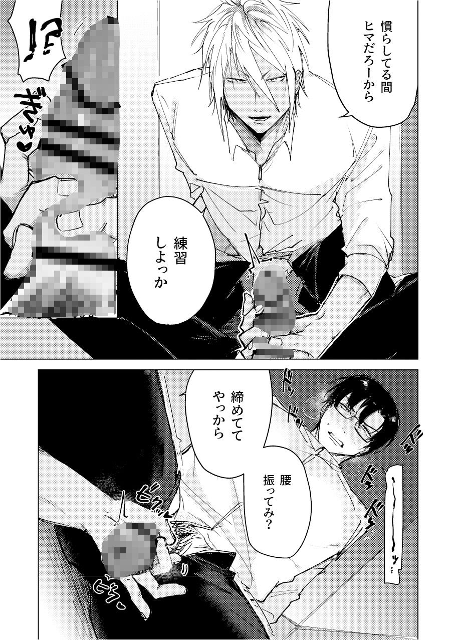試し読み 6