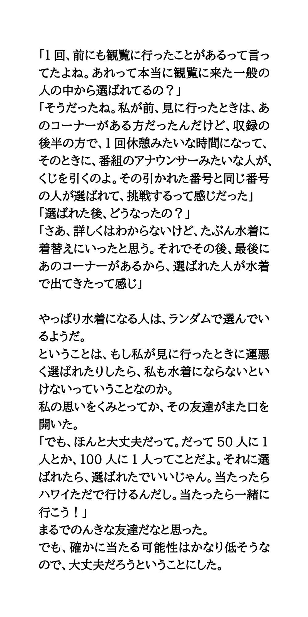 試し読み 4