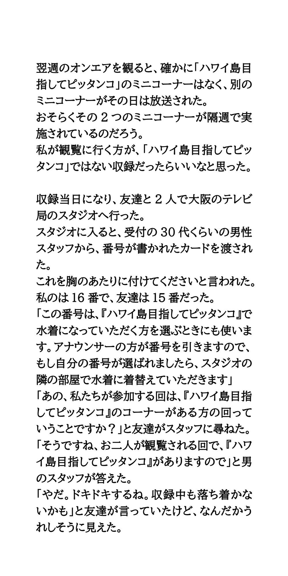 試し読み 5