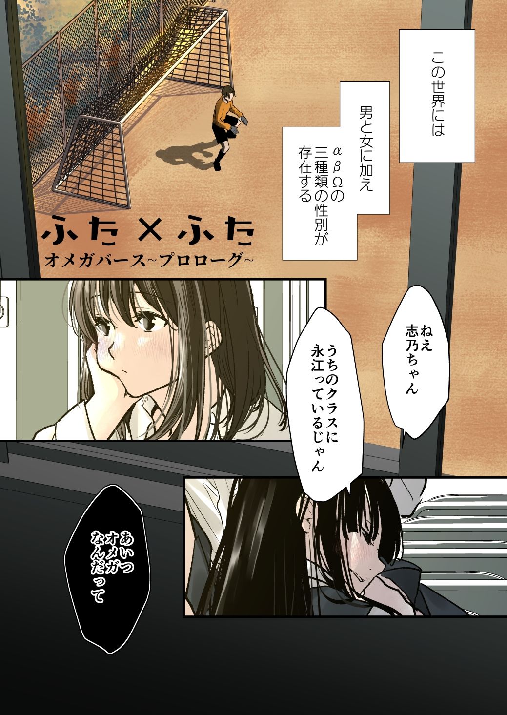 試し読み 1
