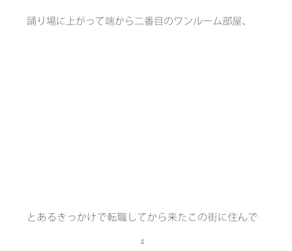 試し読み 1