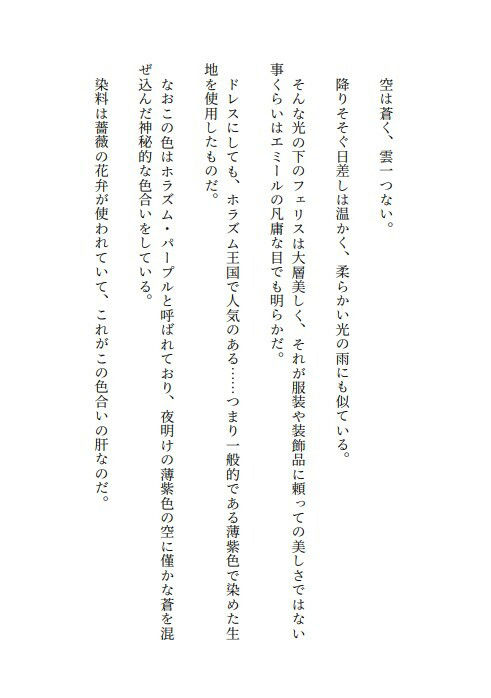 試し読み 2