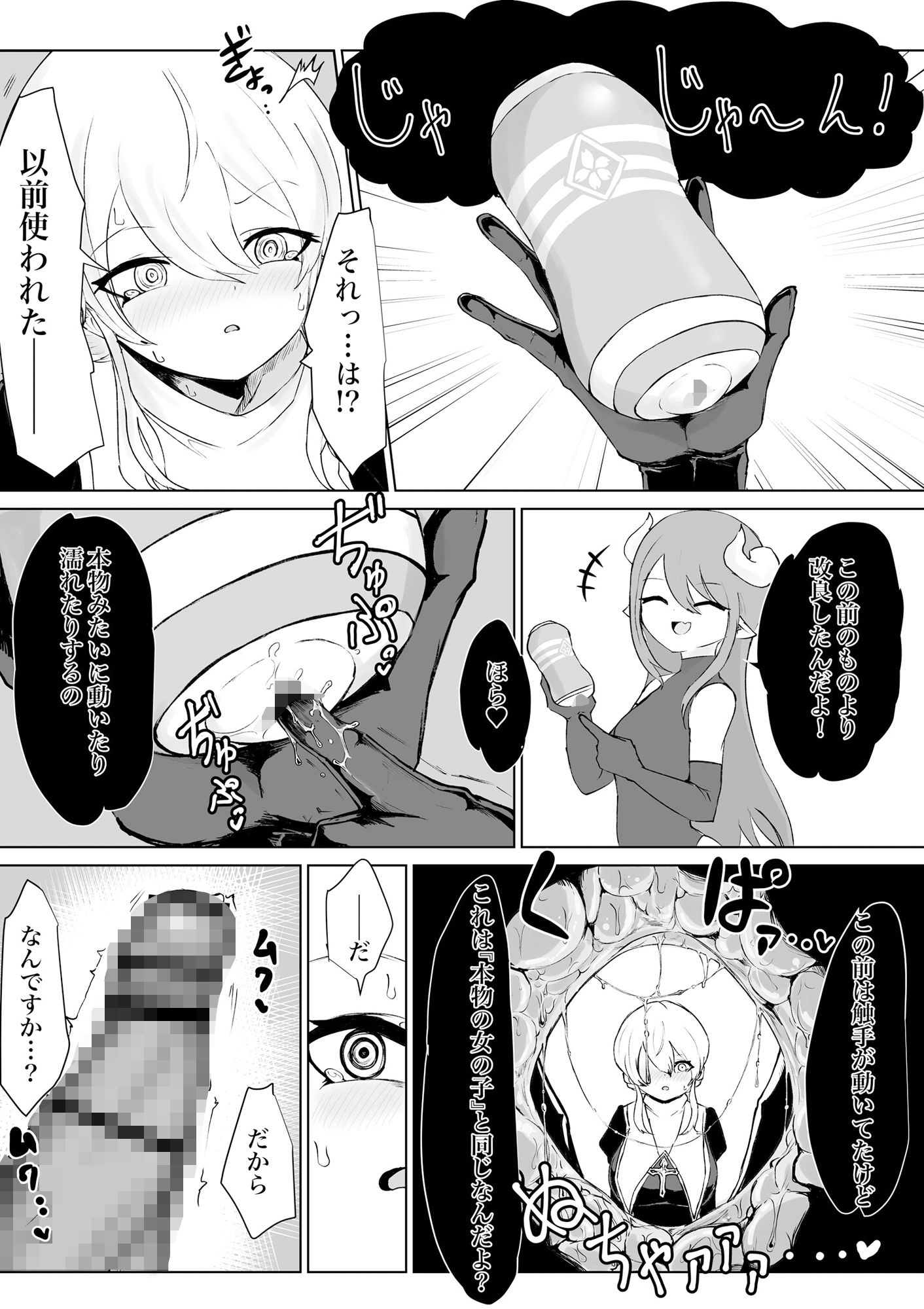 試し読み 4