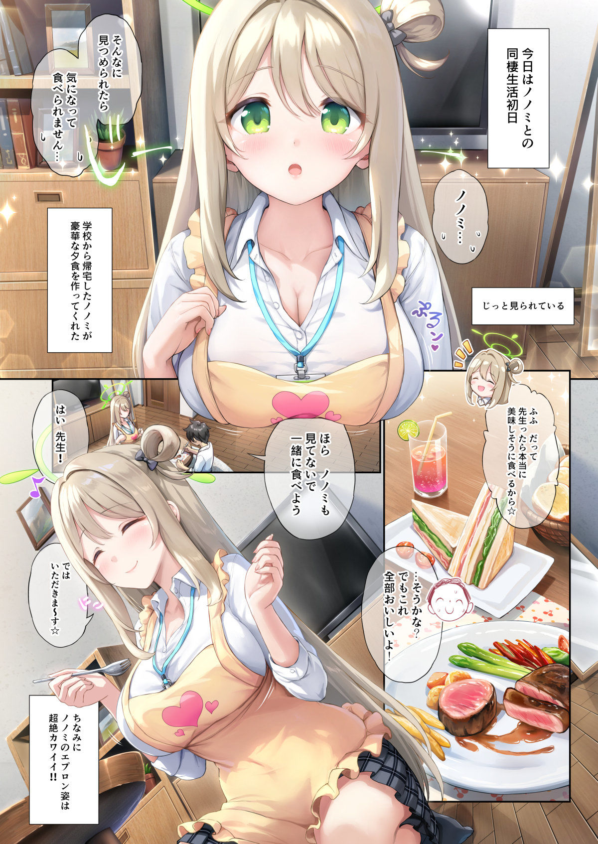 試し読み 2