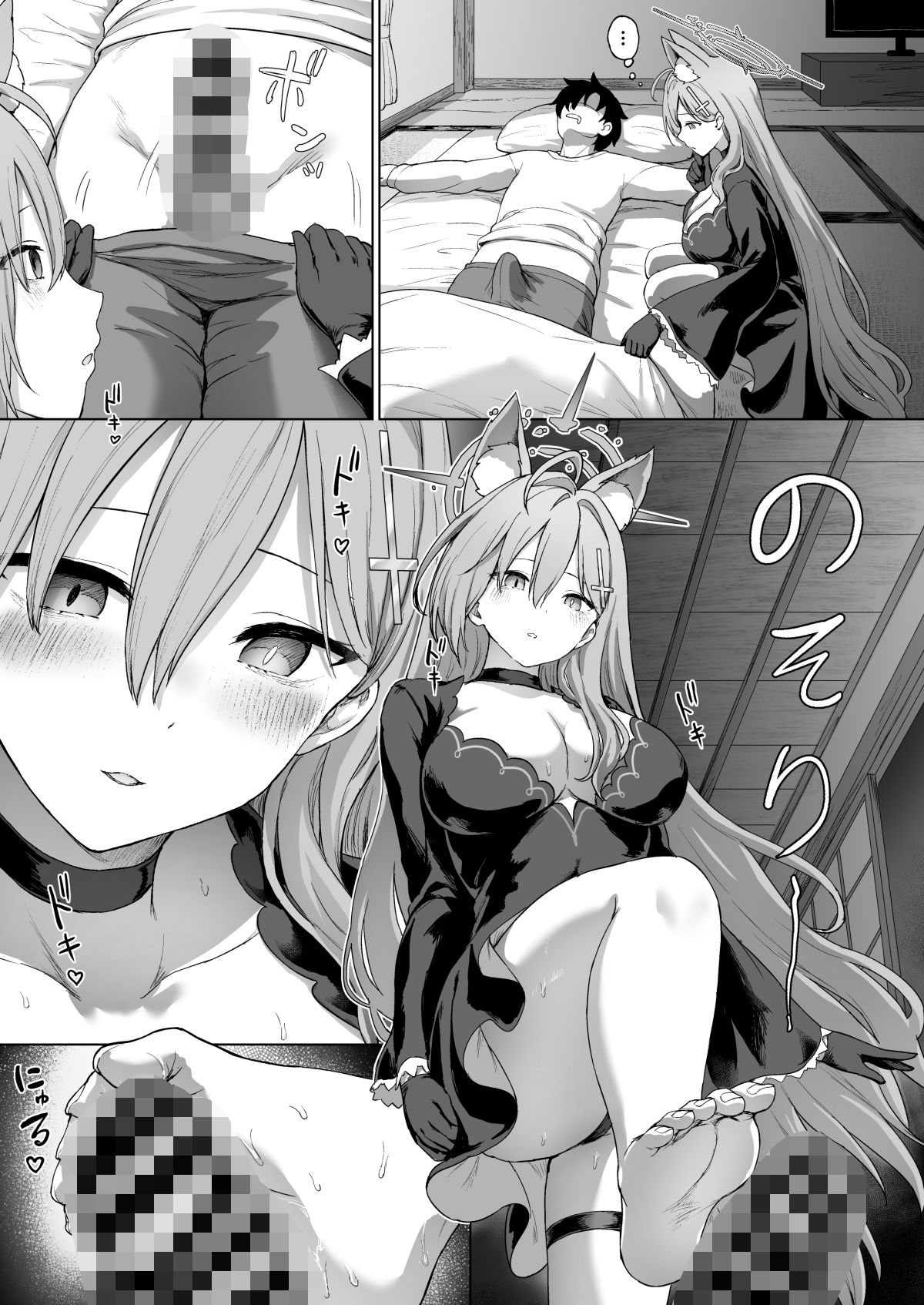試し読み 4