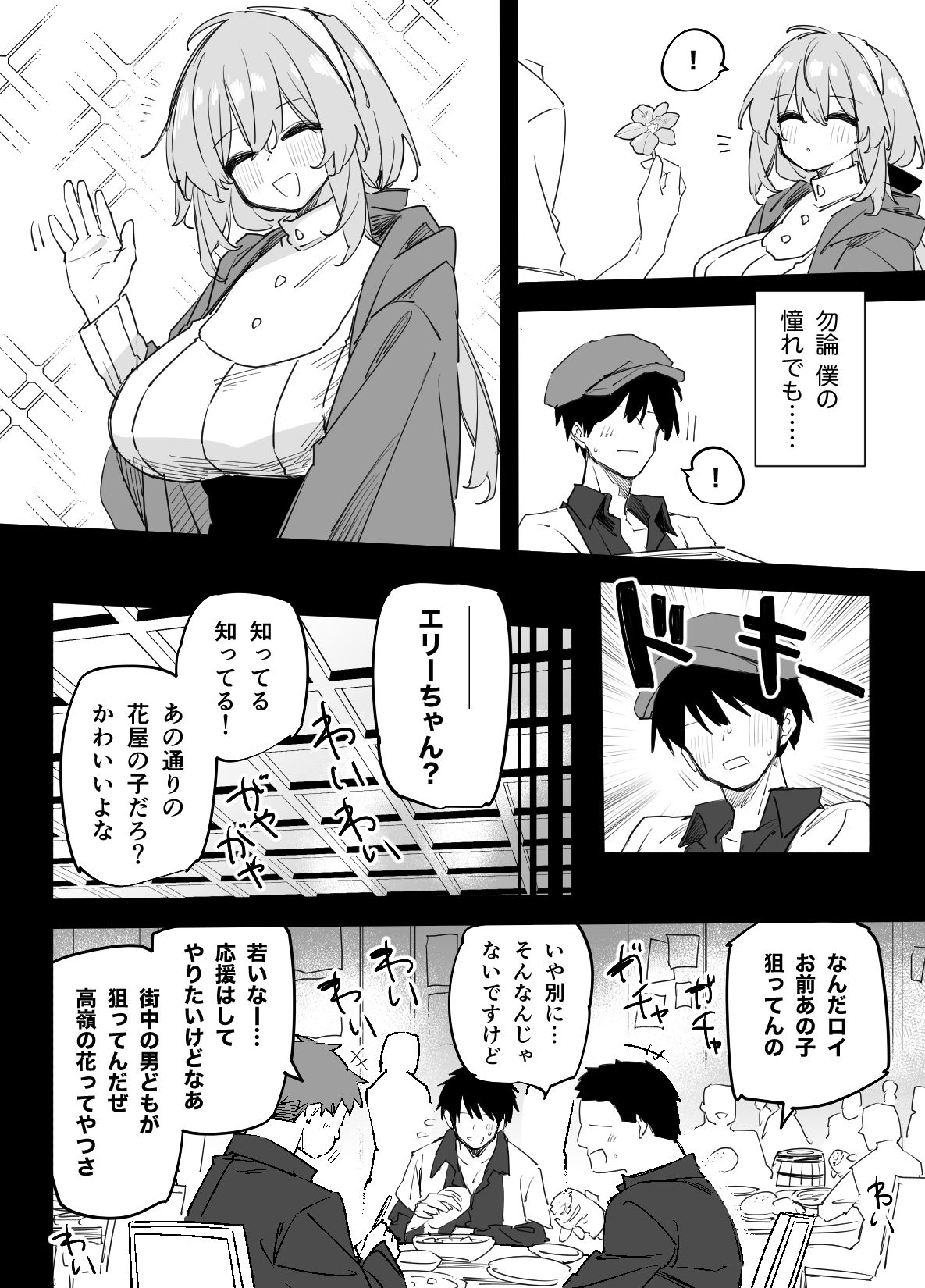 試し読み 2