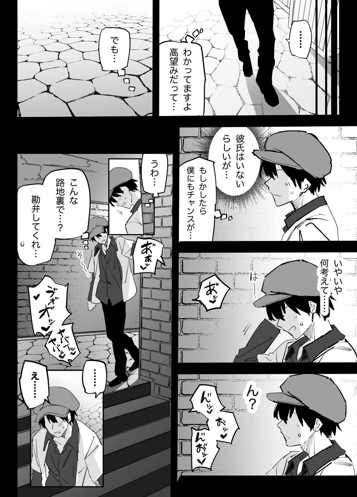 試し読み 4