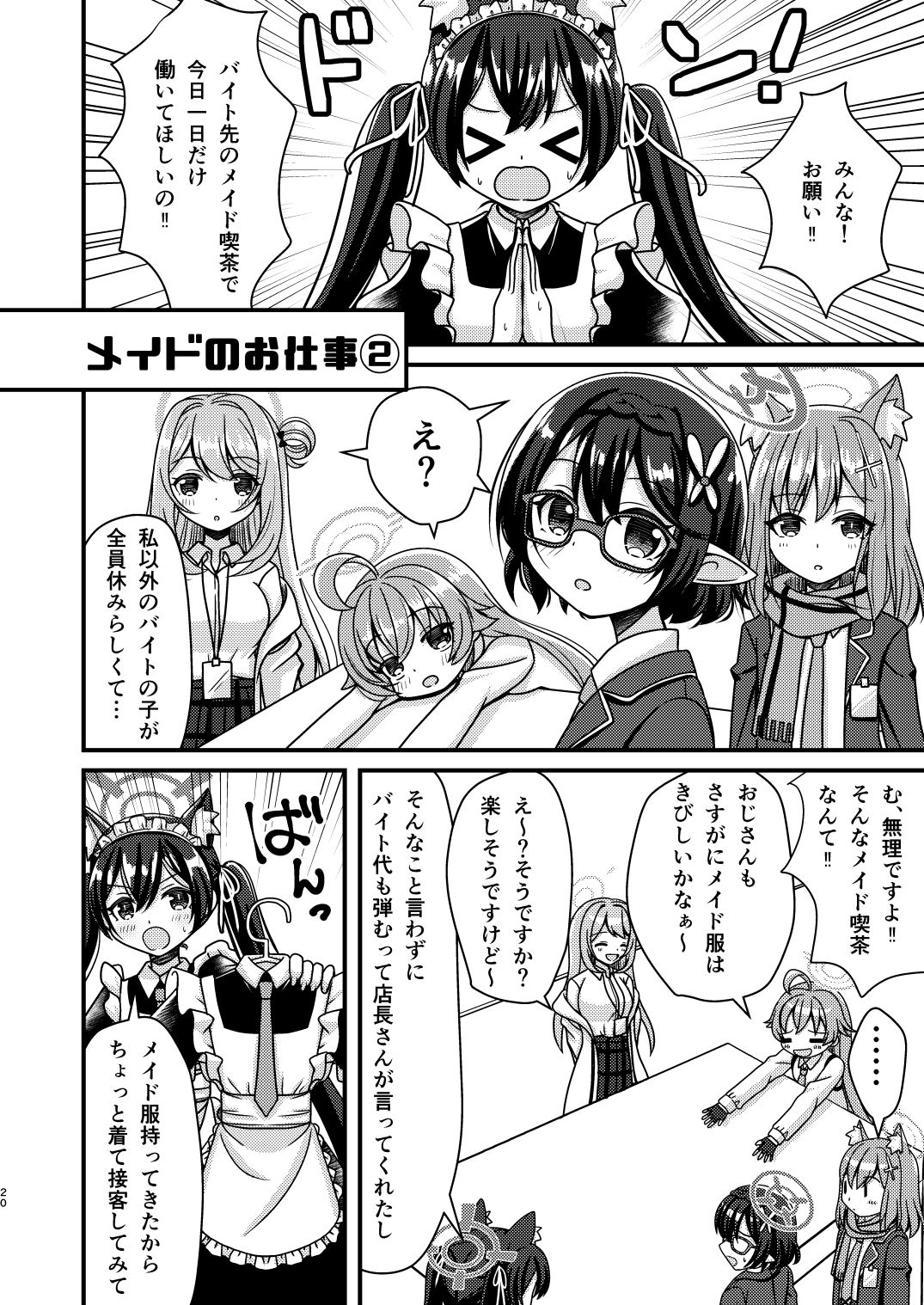 試し読み 6