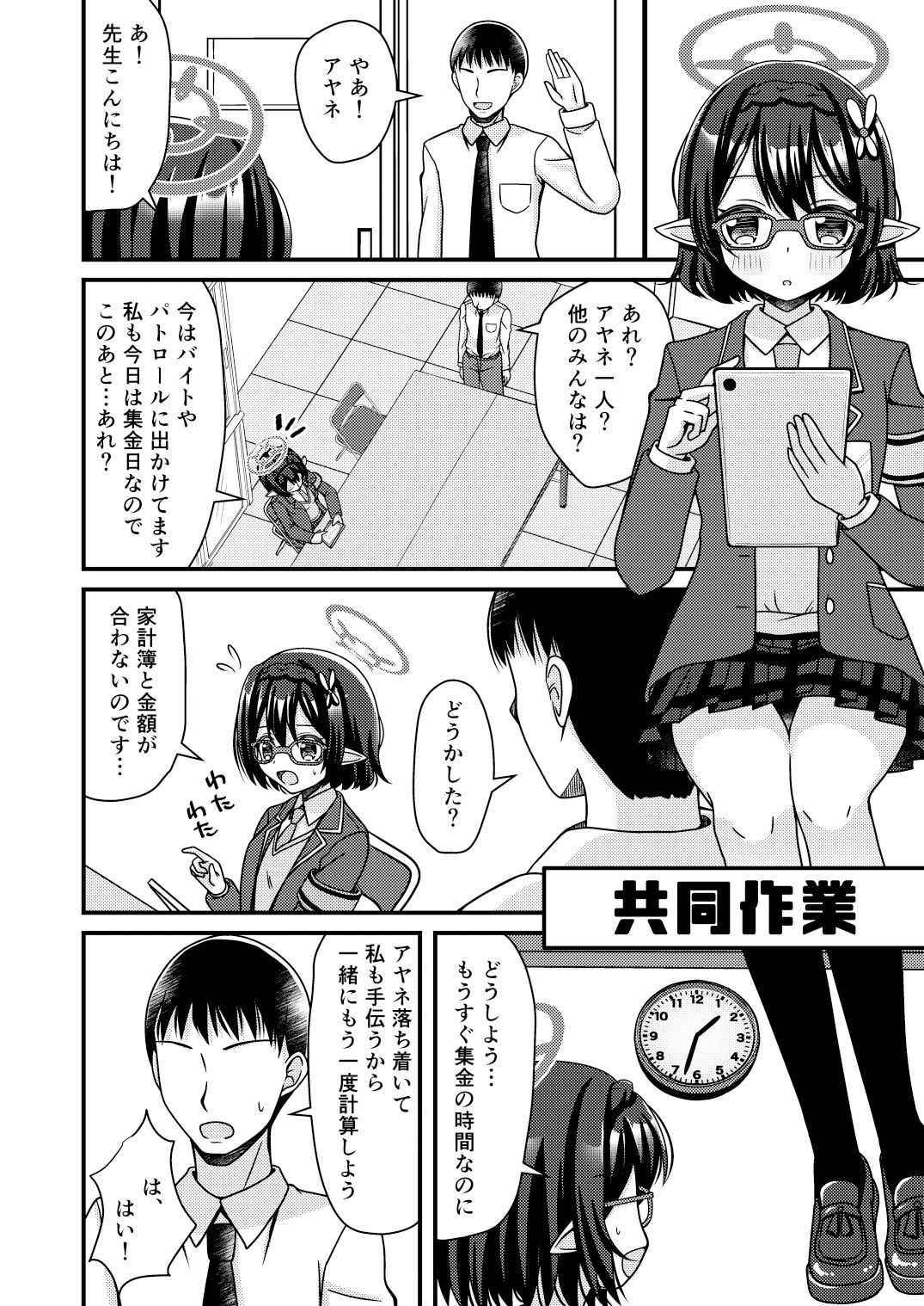 試し読み 3