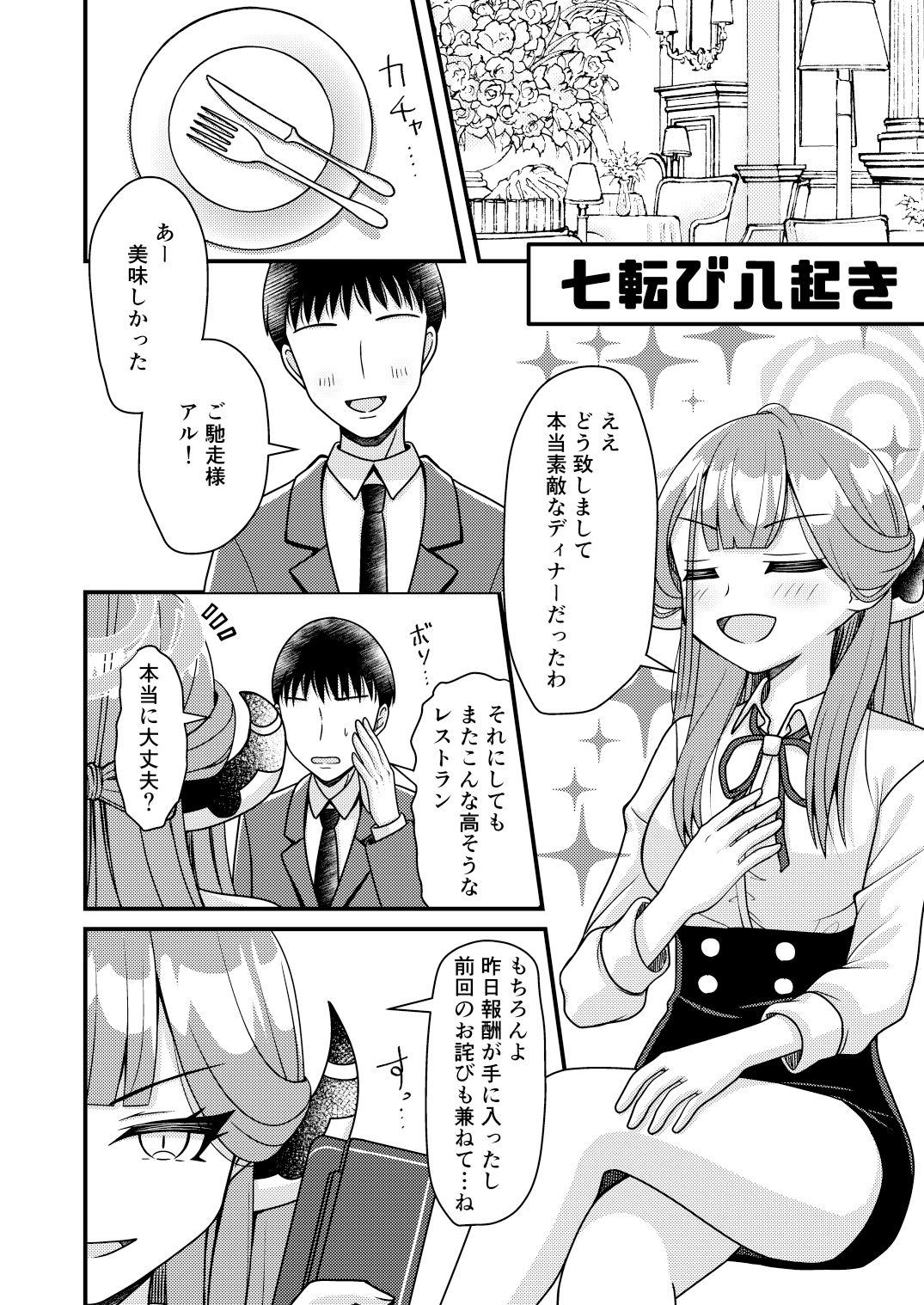 試し読み 4
