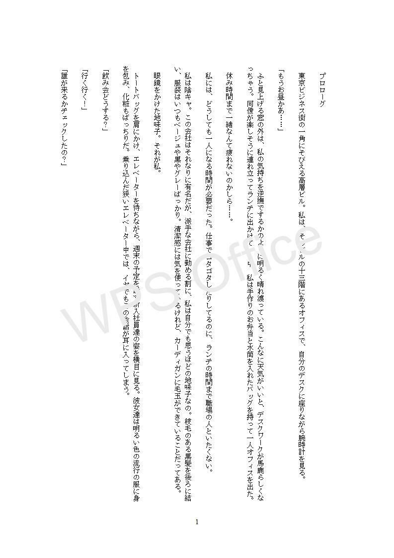試し読み 1
