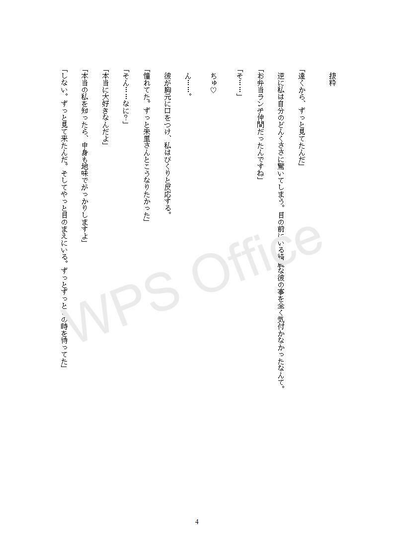 試し読み 4