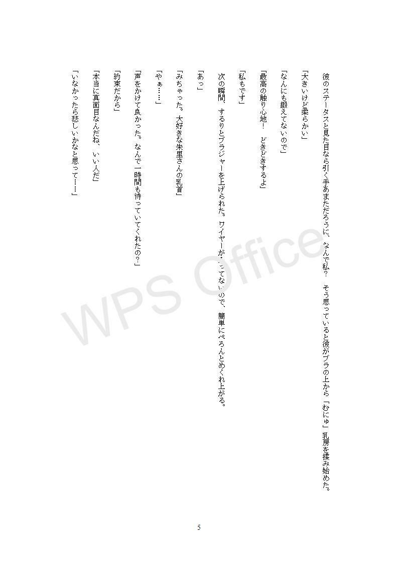 試し読み 5