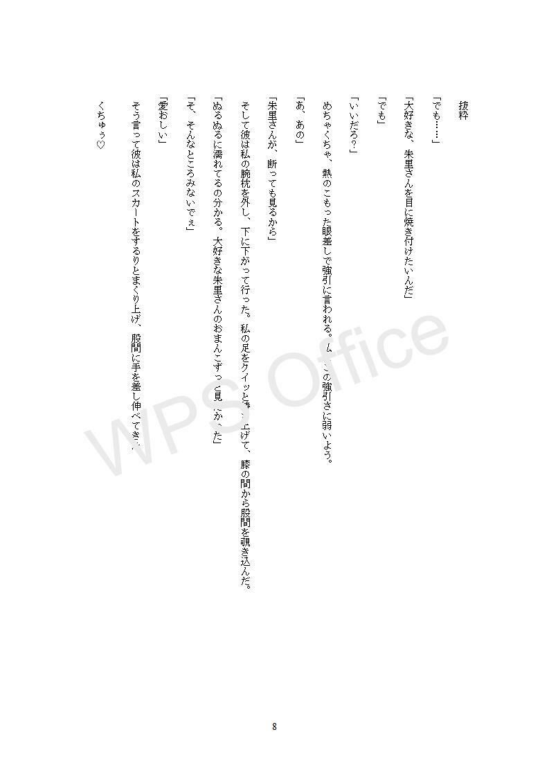 試し読み 7