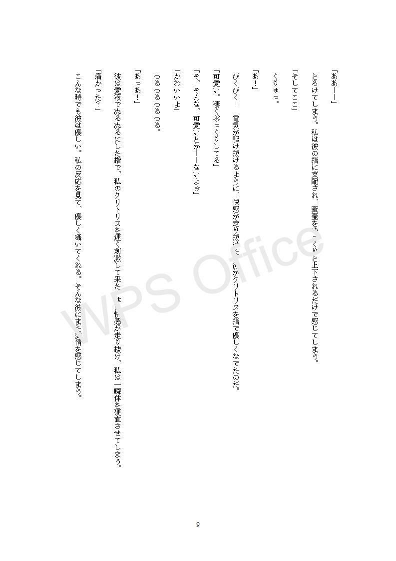 試し読み 8