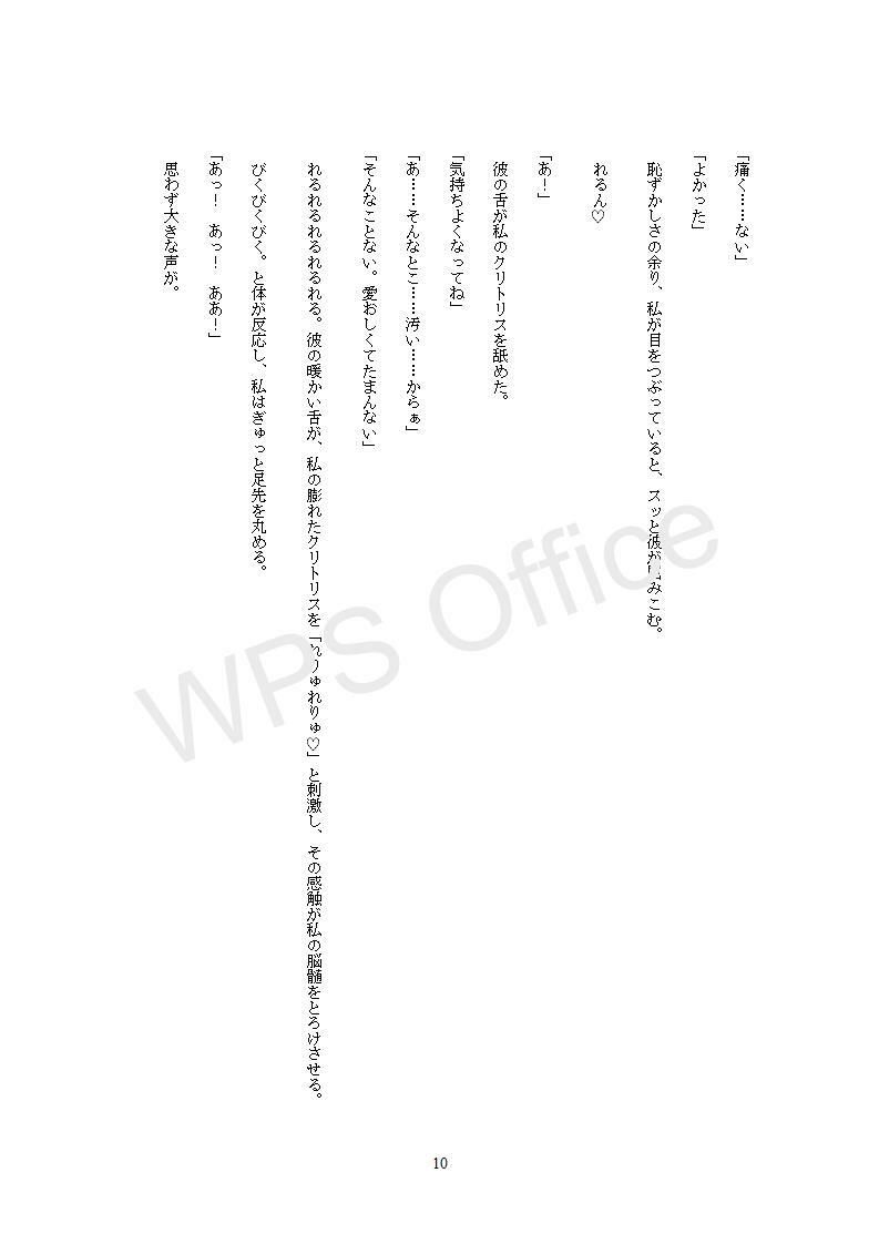 試し読み 9