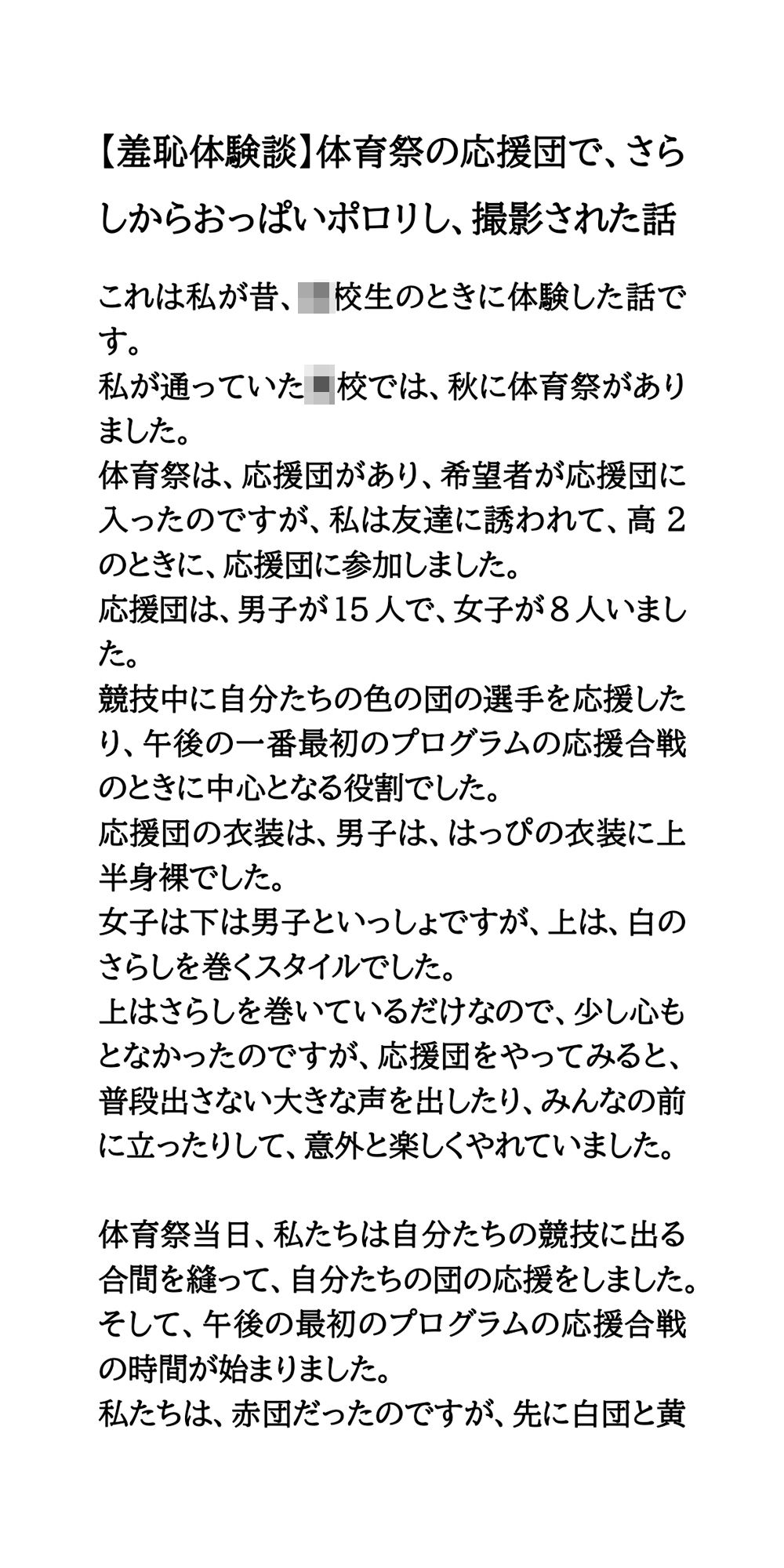 試し読み 1