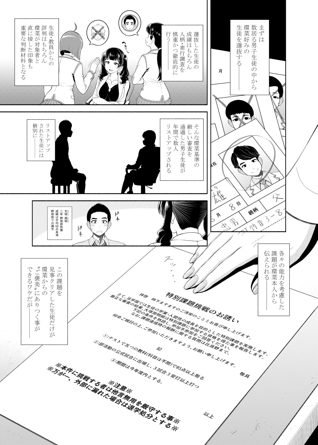 試し読み 3