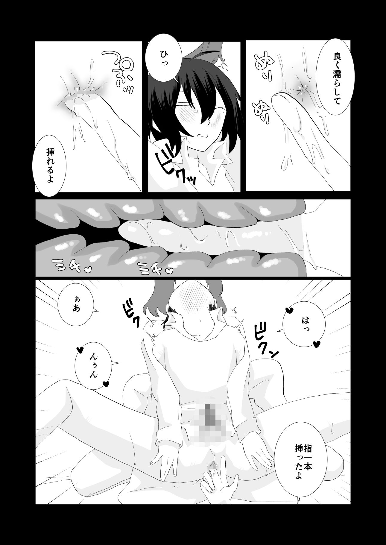 試し読み 6