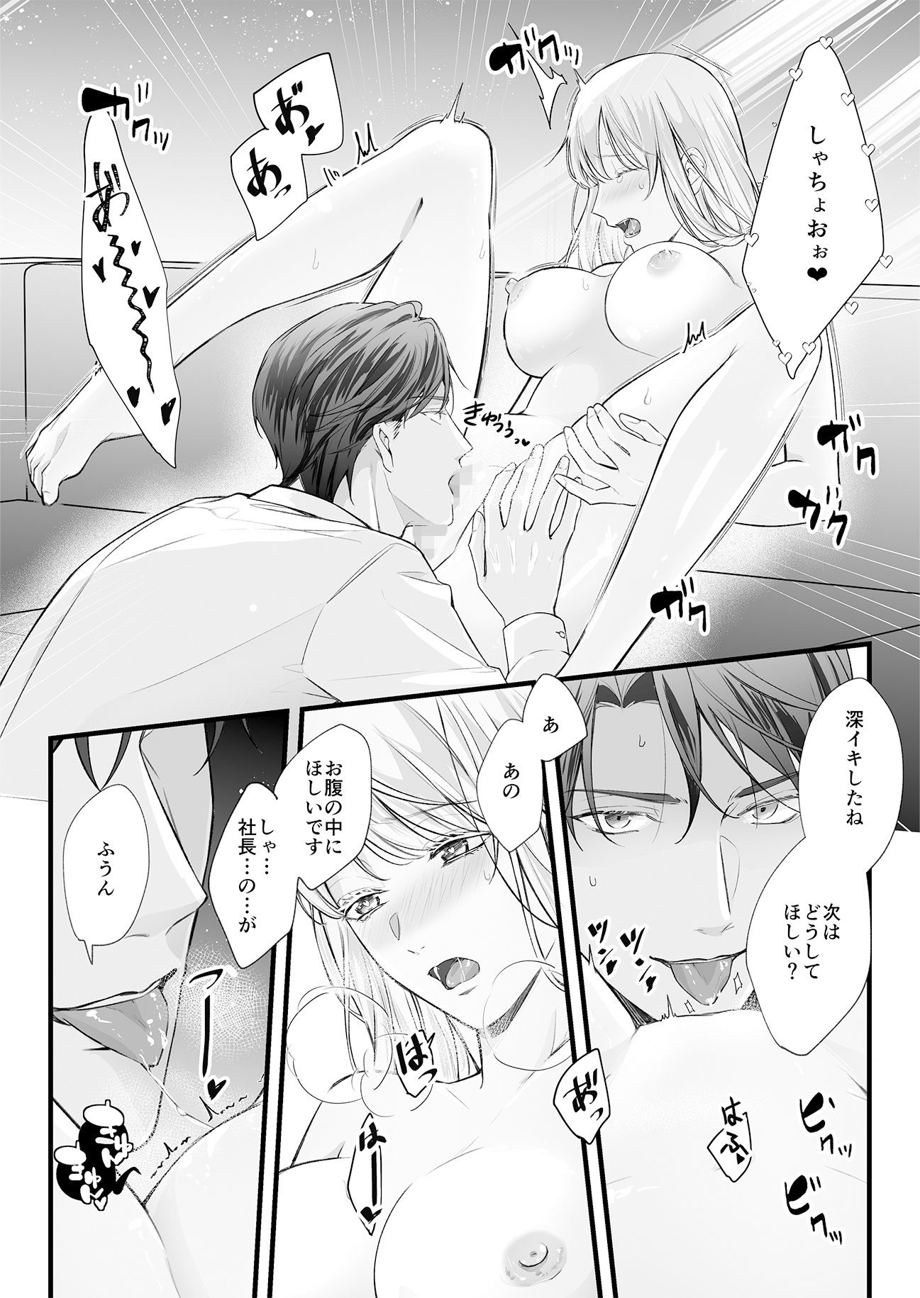 試し読み 8