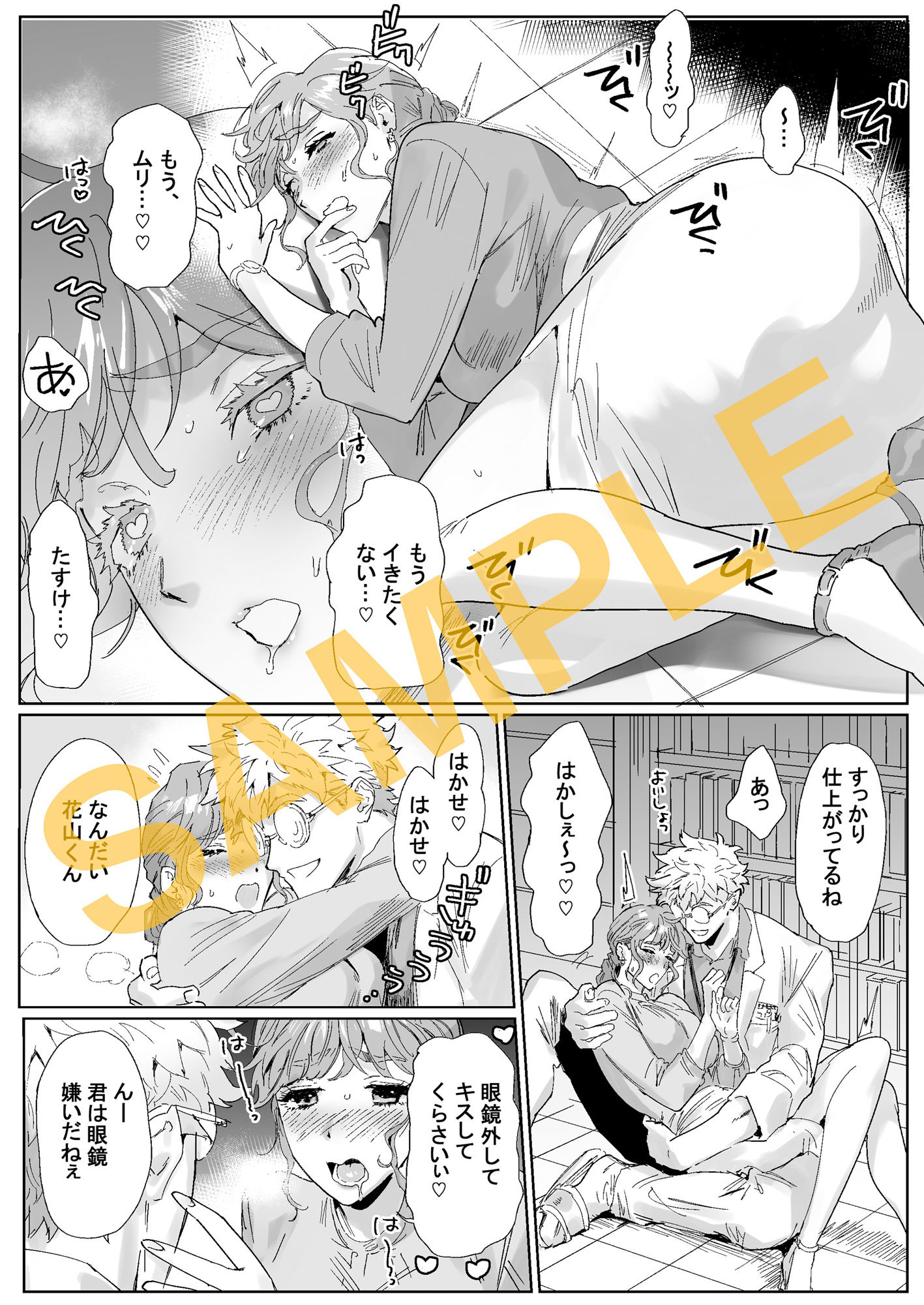 試し読み 4